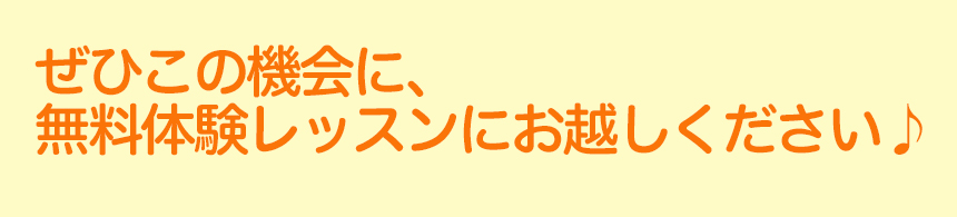 9月ご入会キャンペーン