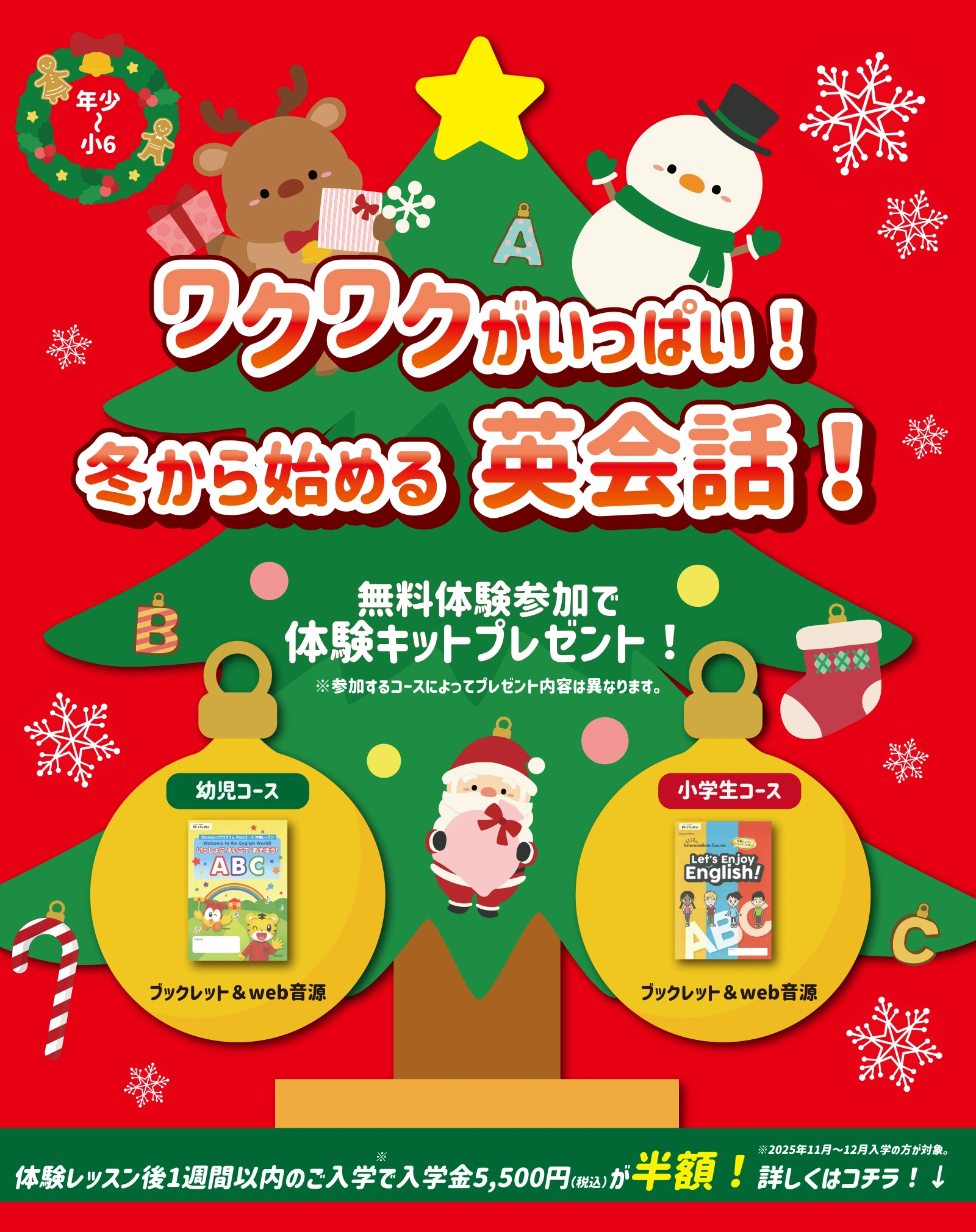 英語体験行かなきゃもったいない！