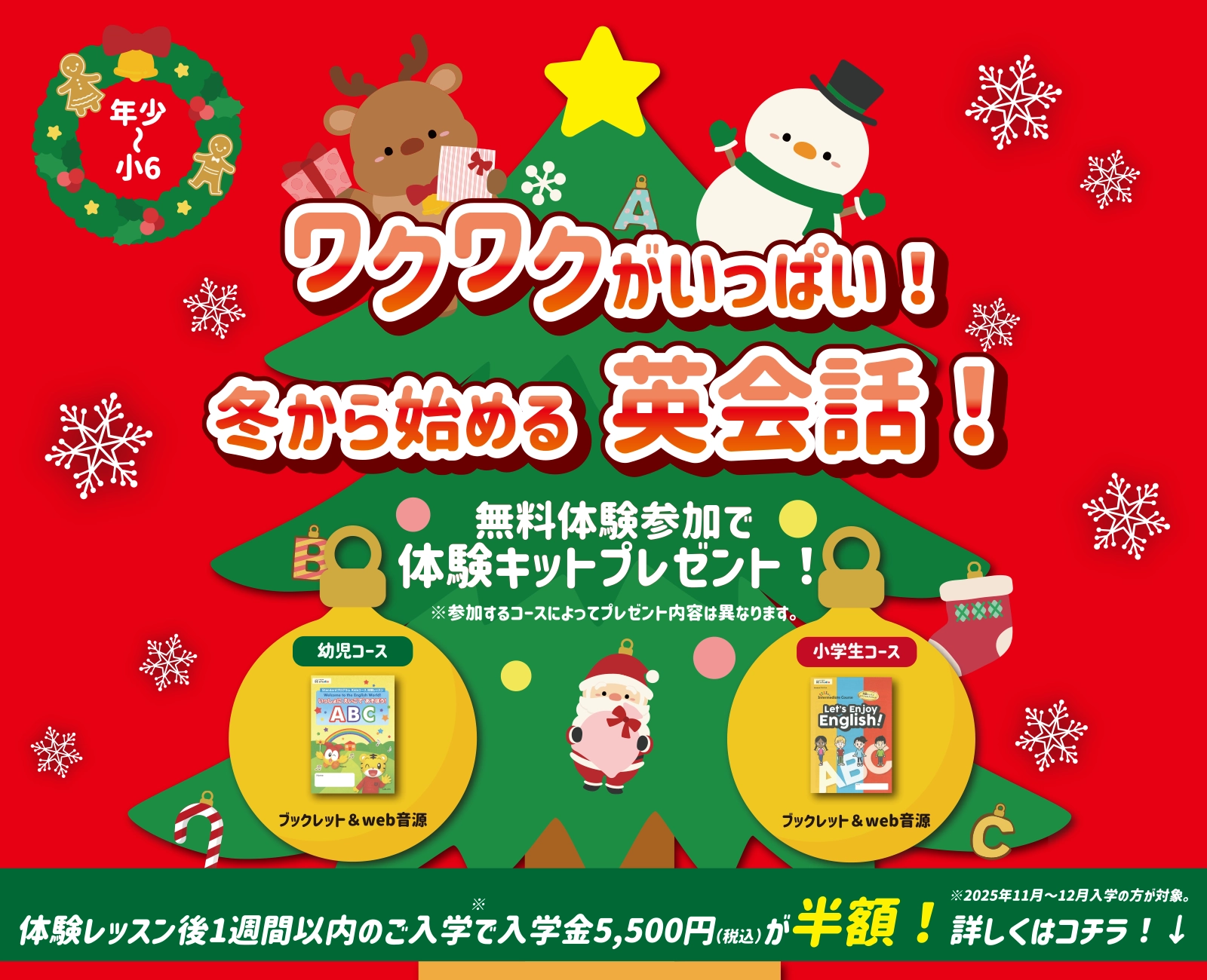 英語体験行かなきゃもったいない！