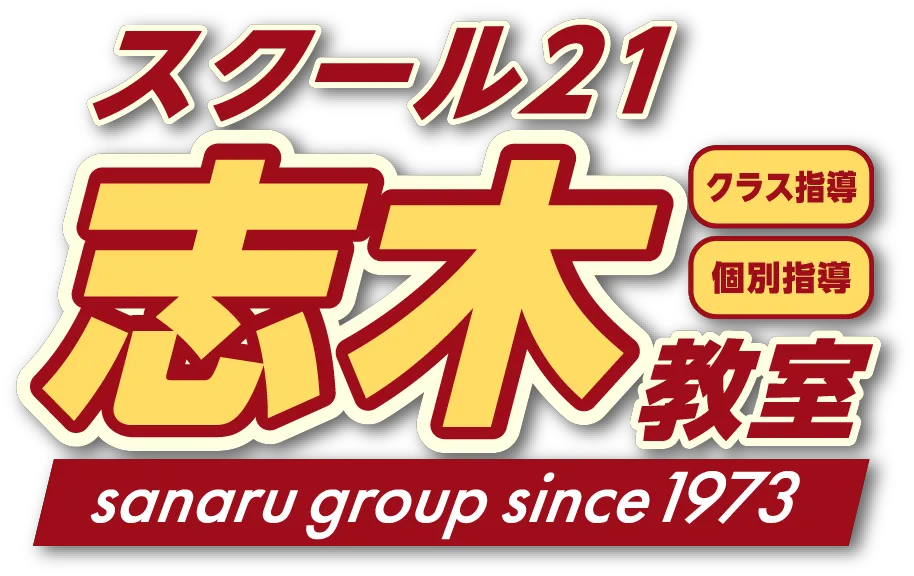 スクール21志木教室
