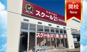 東鷲宮教室