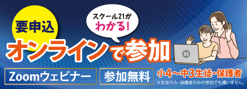 オンラインで参加