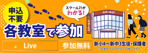 各教室で参加
