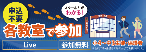 各教室で参加