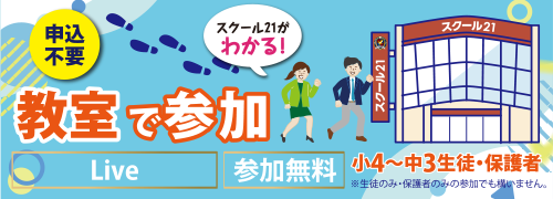 各教室で参加