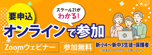 オンラインで参加
