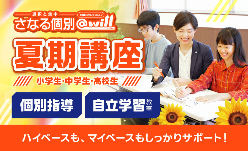 春季講座バナー