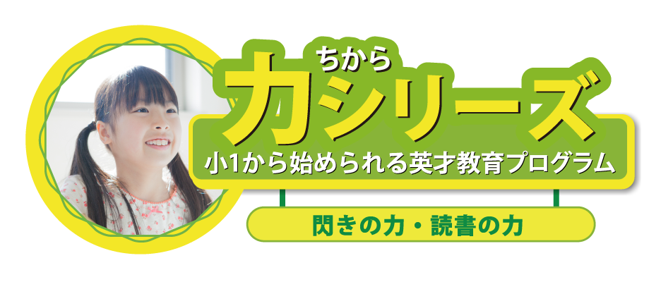 力シリーズ画像