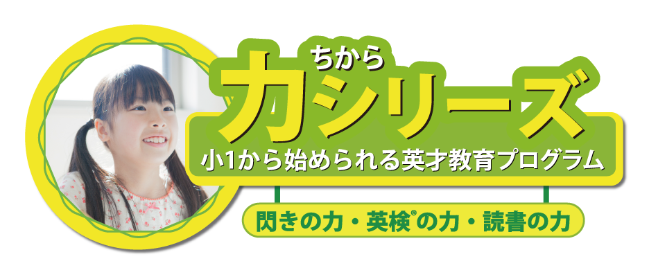 力シリーズ画像