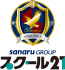 スクール21