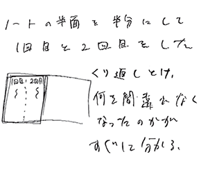 南浦和教室３年　るかさん