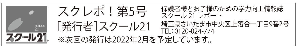 編集後記