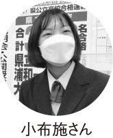 小布施さん