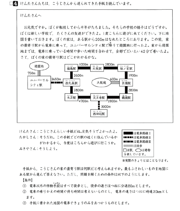 小6生のテキスト