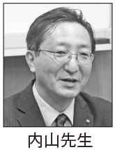 内山先生